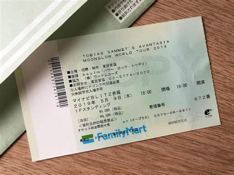 how to buy concert ticket in japan|Iba pa.